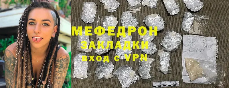 Мефедрон mephedrone  Карасук 